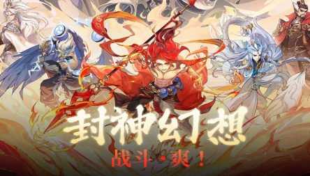 封神幻想世界助人为乐奇遇接取方法是什么(图1) 封神幻想世界助人为乐奇遇接取方法是什么(图1)