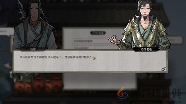 鬼谷八荒奇遇攻略大全(图1) 鬼谷八荒奇遇攻略大全(图1)