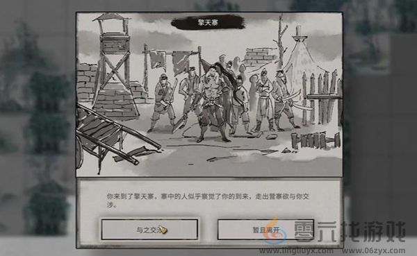 鬼谷八荒奇遇攻略大全(图2) 鬼谷八荒奇遇攻略大全(图2)