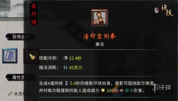 鬼谷八荒奇遇攻略大全(图43) 鬼谷八荒奇遇攻略大全(图43)