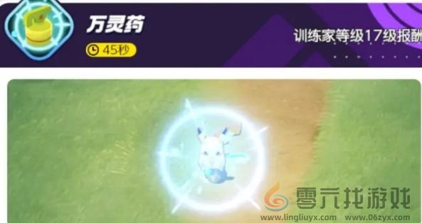 宝可梦大集结沙奈朵对战道具选择推荐(图1) 宝可梦大集结沙奈朵对战道具选择推荐(图1)