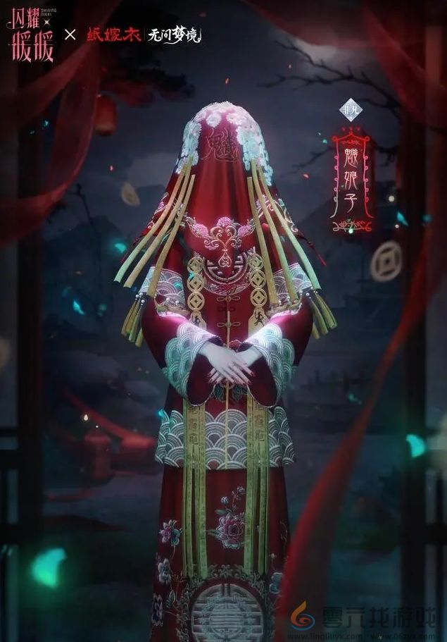 闪耀暖暖纸嫁衣联动服饰介绍(图1) 闪耀暖暖纸嫁衣联动服饰介绍(图1)