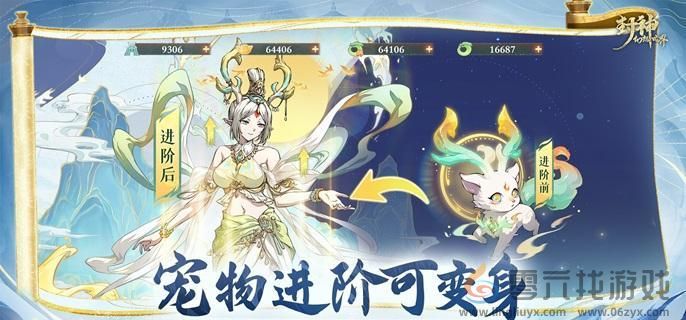 封神幻想世界职业与宠物搭配技巧(图1) 封神幻想世界职业与宠物搭配技巧(图1)