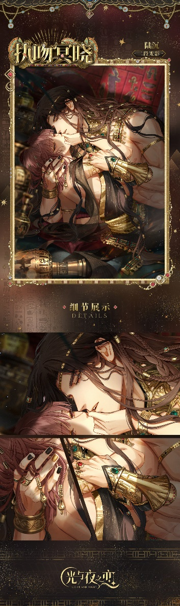 《光与夜之恋》「猎权欲影」全新版本今日开启!(图4) 《光与夜之恋》「猎权欲影」全新版本今日开启!(图4)