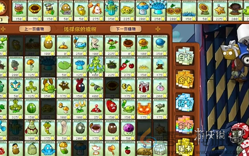 植物大战僵尸杂交版全息大脑的秘密怎么过(图1) 植物大战僵尸杂交版全息大脑的秘密怎么过(图1)