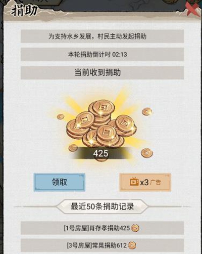 水乡芳华录铜钱怎么获得(图2) 水乡芳华录铜钱怎么获得(图2)