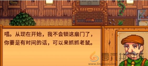 星露谷物语老鼠肆虐任务攻略(图2) 星露谷物语老鼠肆虐任务攻略(图2)