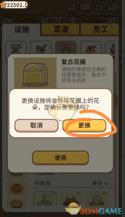 动物餐厅二星评选速刷技巧(图2) 动物餐厅二星评选速刷技巧(图2)