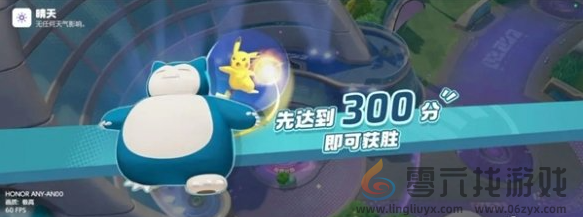 宝可梦大集结马力全开协力战玩法攻略(图2) 宝可梦大集结马力全开协力战玩法攻略(图2)