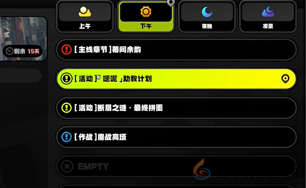 绝区零嗯呢助教计划第五天怎么过(图1) 绝区零嗯呢助教计划第五天怎么过(图1)
