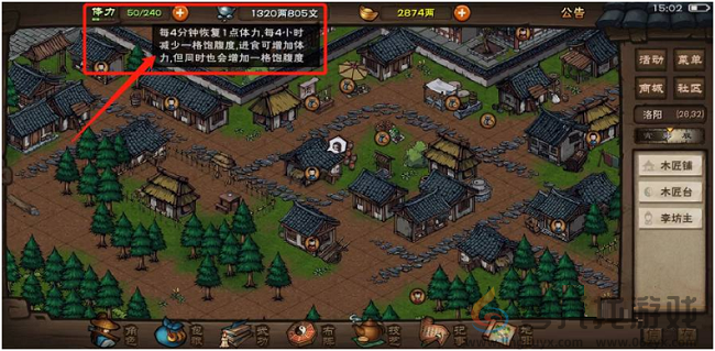 烟雨江湖体力恢复攻略(图1) 烟雨江湖体力恢复攻略(图1)