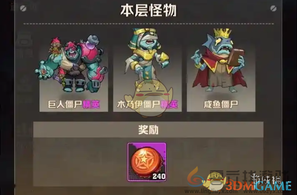 向僵尸开炮异域挑战打法攻略(图1) 向僵尸开炮异域挑战打法攻略(图1)