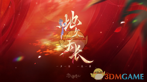 恋与制作人七周年地久天长卡池开启时间(图1) 恋与制作人七周年地久天长卡池开启时间(图1)