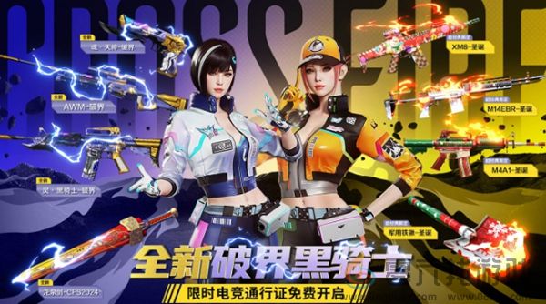 cf0号玩家和电竞少女哪个好(图1) cf0号玩家和电竞少女哪个好(图1)