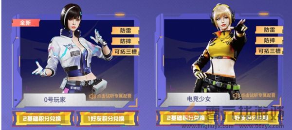 cf0号玩家和电竞少女哪个好(图2) cf0号玩家和电竞少女哪个好(图2)