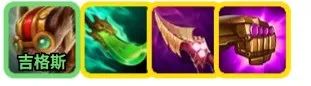金铲铲之战吉格斯主C阵容推荐(图2) 金铲铲之战吉格斯主C阵容推荐(图2)