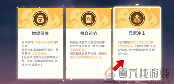 原神自走棋注意事项有哪些(图1) 原神自走棋注意事项有哪些(图1)