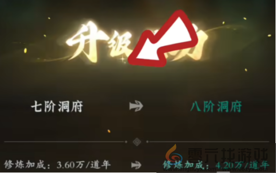 问剑长生洞府玩法攻略(图2) 问剑长生洞府玩法攻略(图2)