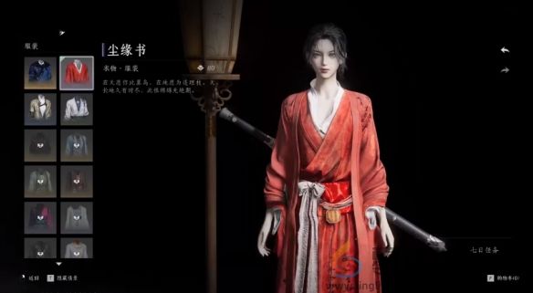 燕云十六声免费时装及获取方式一览(图2) 燕云十六声免费时装及获取方式一览(图2)