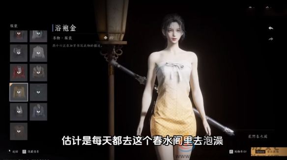 燕云十六声免费时装及获取方式一览(图8) 燕云十六声免费时装及获取方式一览(图8)