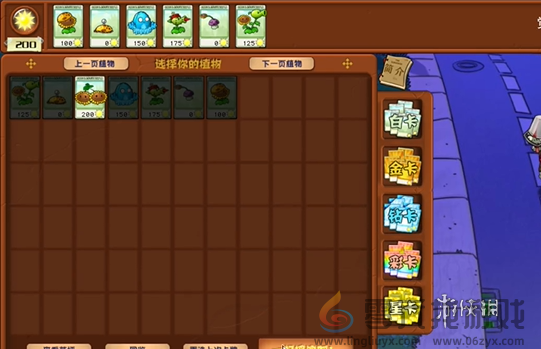 植物大战僵尸杂交版前院告急第八关怎么过(图1) 植物大战僵尸杂交版前院告急第八关怎么过(图1)