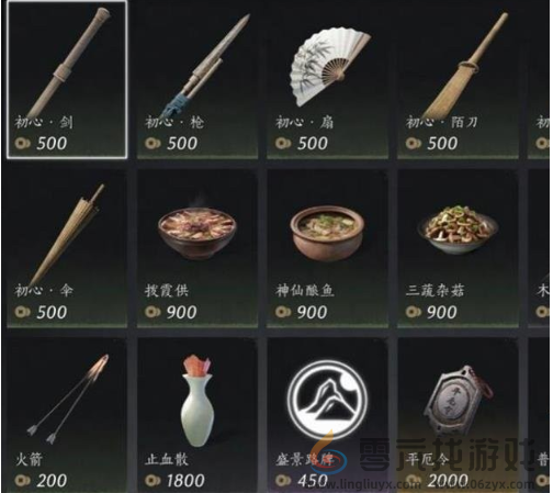 燕云十六声商人在哪里(图1) 燕云十六声商人在哪里(图1)