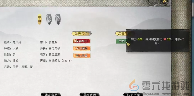 鬼谷八荒奇怪的蘑菇效果一览(图3) 鬼谷八荒奇怪的蘑菇效果一览(图3)