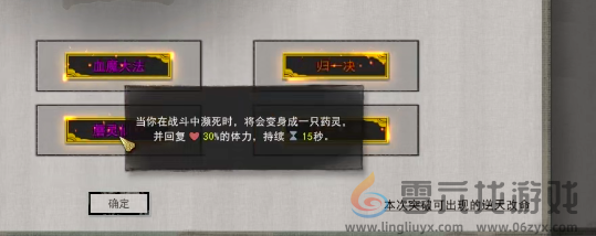 鬼谷八荒奇怪的蘑菇效果一览(图2) 鬼谷八荒奇怪的蘑菇效果一览(图2)