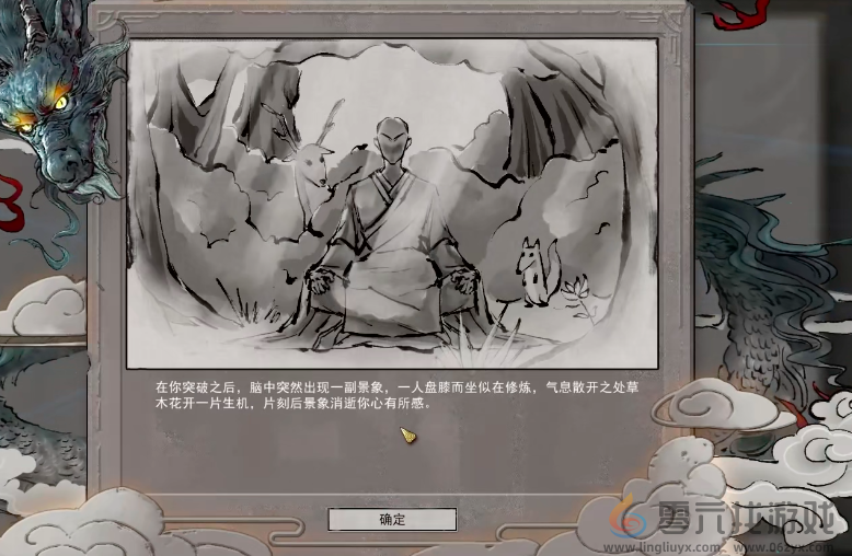 鬼谷八荒奇怪的蘑菇效果一览(图4) 鬼谷八荒奇怪的蘑菇效果一览(图4)