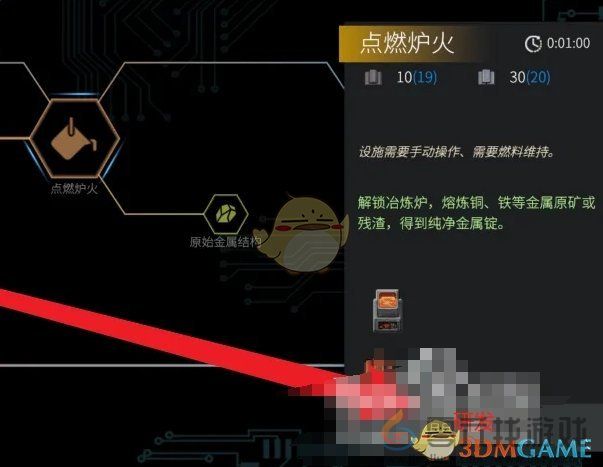 秩序新曙光点燃炉火研发方法(图3)