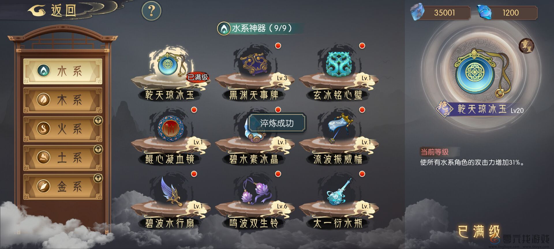 长生天机降世神器升级详细数据(图2) 长生天机降世神器升级详细数据(图2)