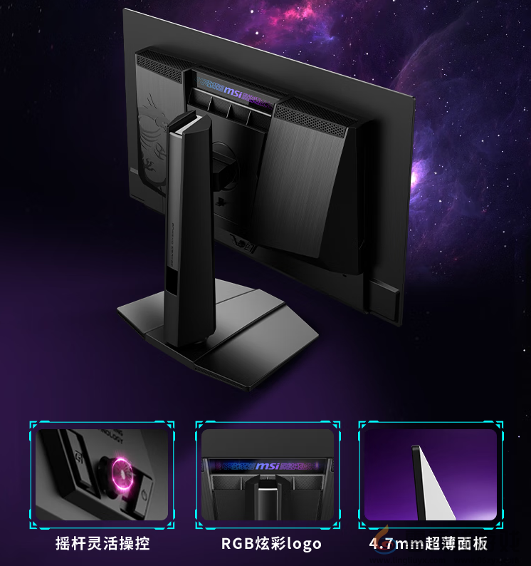 50显卡必备搭档 微星27寸DP2.1流光系列显示器MPG 272URX QD-OLED开售 50显卡必备搭档 微星27寸DP2.1流光系列显示器MPG 272URX QD-OLED开售(图2)