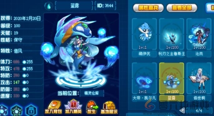 赛尔号巅峰之战蓝露介绍(图2) 赛尔号巅峰之战蓝露介绍(图2)