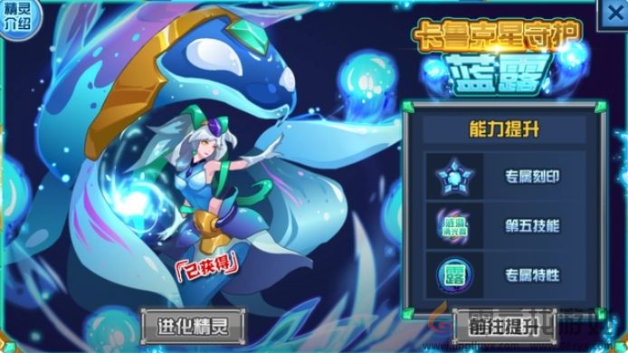 赛尔号巅峰之战蓝露介绍(图1) 赛尔号巅峰之战蓝露介绍(图1)