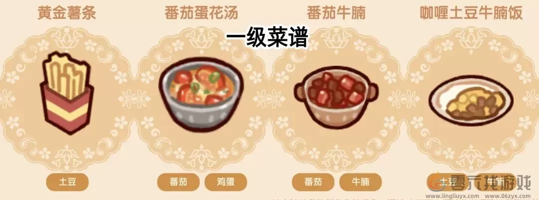 我的休闲时光好味食堂攻略一览(图1) 我的休闲时光好味食堂攻略一览(图1)