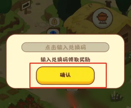 彩虹棉花糖小店兑换码使用方法(图3) 彩虹棉花糖小店兑换码使用方法(图3)