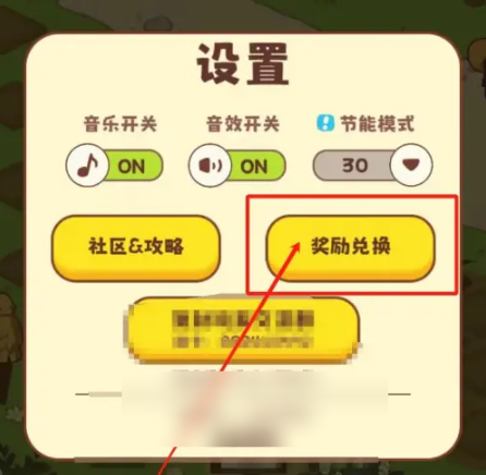 彩虹棉花糖小店兑换码使用方法(图2) 彩虹棉花糖小店兑换码使用方法(图2)