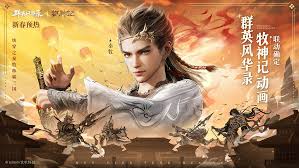 群英风华录如何更换武将皮肤(图2) 群英风华录如何更换武将皮肤(图2)