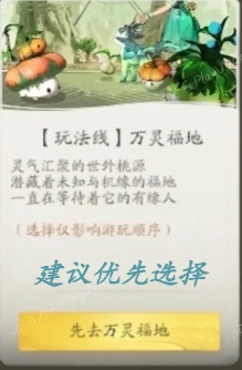 仙剑世界等级优先升哪个(图2) 仙剑世界等级优先升哪个(图2)