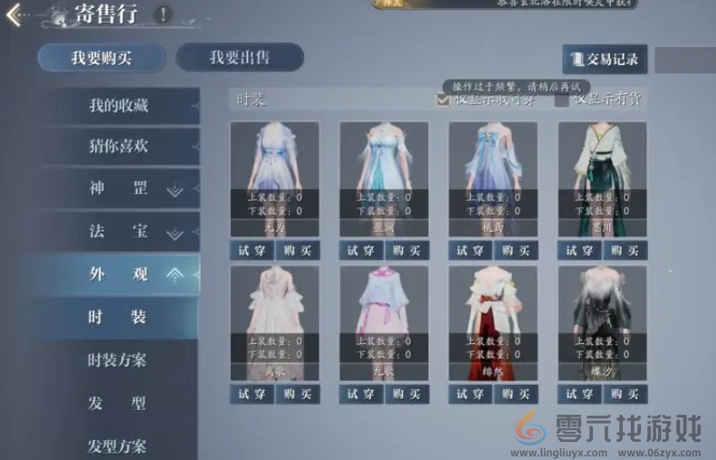 诛仙2法宝制作方法(图3) 诛仙2法宝制作方法(图3)