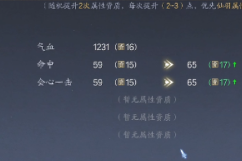 诛仙2法宝制作方法(图1) 诛仙2法宝制作方法(图1)