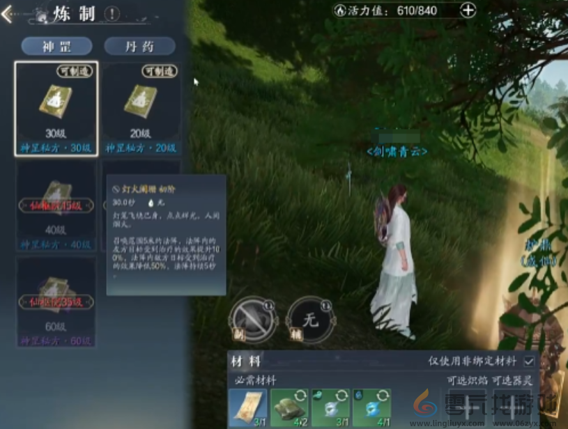 诛仙2法宝制作方法(图2) 诛仙2法宝制作方法(图2)