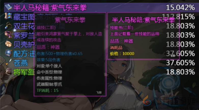 再刷一把2金色传说紫气东来拳介绍(图2) 再刷一把2金色传说紫气东来拳介绍(图2)