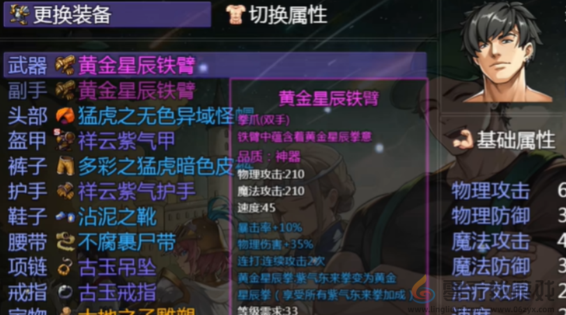 再刷一把2金色传说紫气东来拳介绍(图3) 再刷一把2金色传说紫气东来拳介绍(图3)