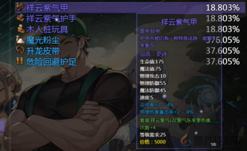 再刷一把2金色传说紫气东来拳介绍(图4) 再刷一把2金色传说紫气东来拳介绍(图4)