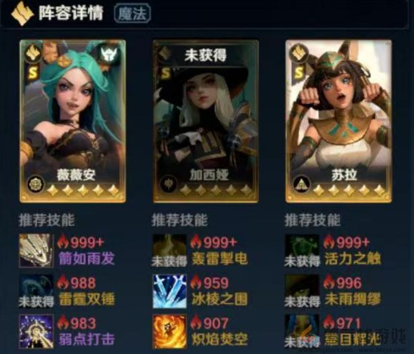 荒野国度薇薇安强度介绍(图2) 荒野国度薇薇安强度介绍(图2)