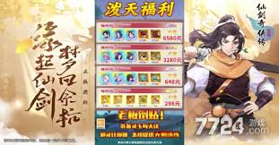 仙剑手游5平民如何搭配最强阵容(图2) 仙剑手游5平民如何搭配最强阵容(图2)