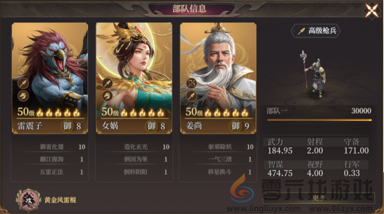 封神开天姜子牙爆发队搭配攻略(图2) 封神开天姜子牙爆发队搭配攻略(图2)