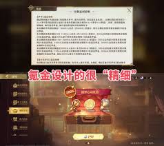 无尽梦回氪金返还规则详解(图1) 无尽梦回氪金返还规则详解(图1)