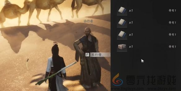 燕云十六声取经之后奇遇攻略(图10)